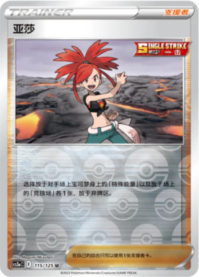 アスナ